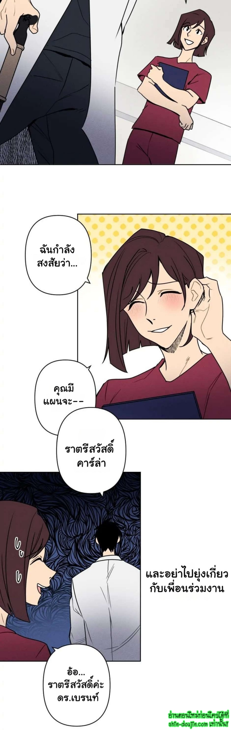 Achilles And The Boy Next Door EP 1